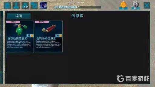 方舟生存进化商店物品都有什么?5