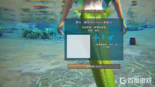 方舟美人鱼怎么驯?4