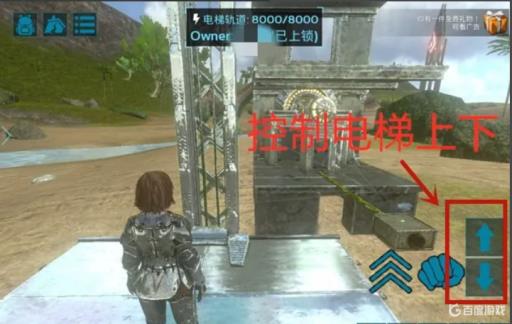 方舟电梯怎么叫下来?_方舟电梯呼叫按钮怎么放