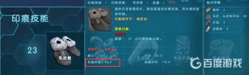 方舟如何抵御寒冷?3