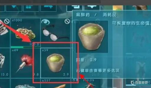 方舟麻醉药怎么用在箭上?7