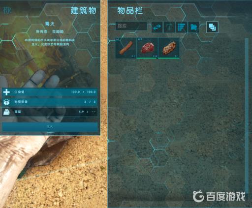 方舟生存进化怎么煮肉?3