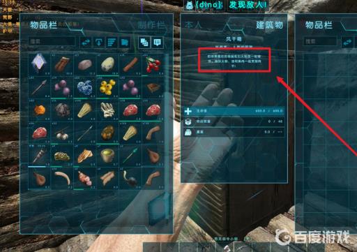 方舟手游风干箱怎么使用?3