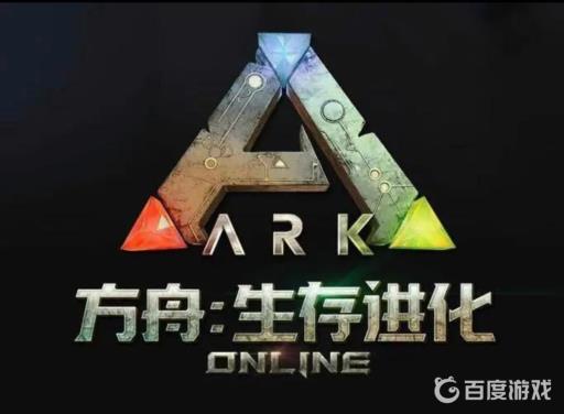 方舟生存进化木头代码是什么?1