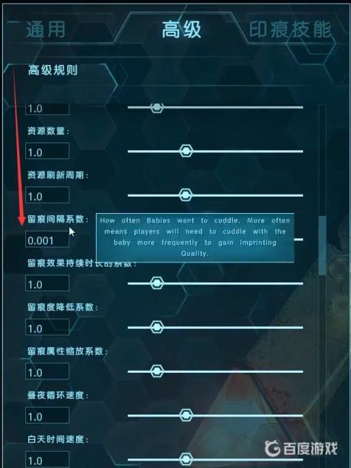 方舟怎么留痕一次就100?2