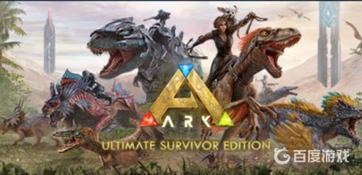 方舟免费dlc有几个?1