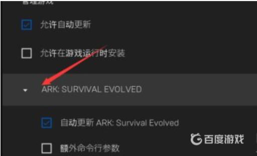 方舟怎么设置中文啊?4