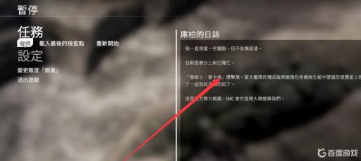 泰坦陨落2第二个电池怎么走?1