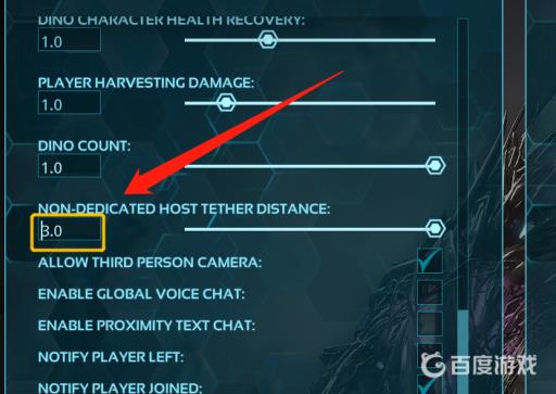 方舟非专用主机距离是什么?1
