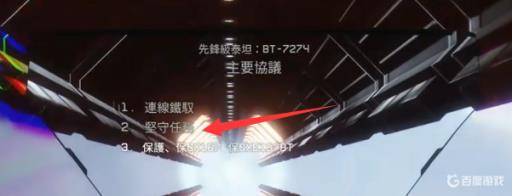 泰坦陨落2中泰坦协议二的内容是什么?_泰坦陨落2中泰坦协议二的内容详细介绍