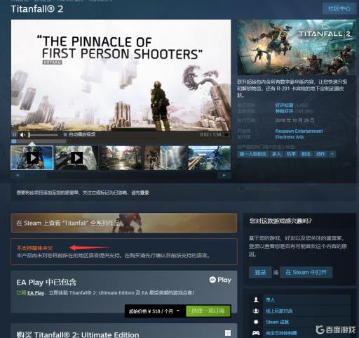 泰坦陨落2有没有简体中文补丁?1