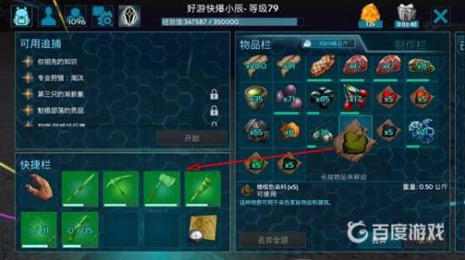 方舟染料配方?1