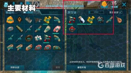 方舟染料配方?2