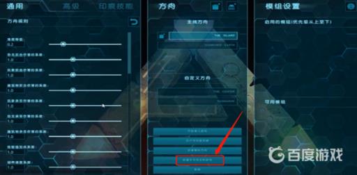 方舟怎么联机?3