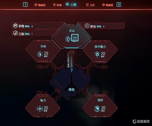 赛博朋克满级多少属性点?_赛博朋克满级多少属性点攻略详解