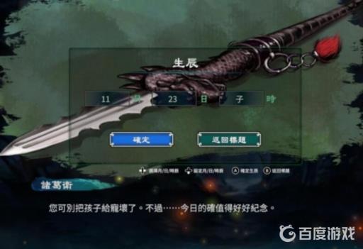 天命奇御2初始属性如何选择?2