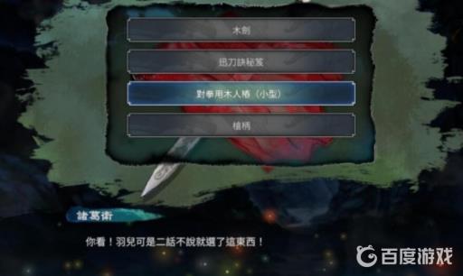 天命奇御2初始属性如何选择?3