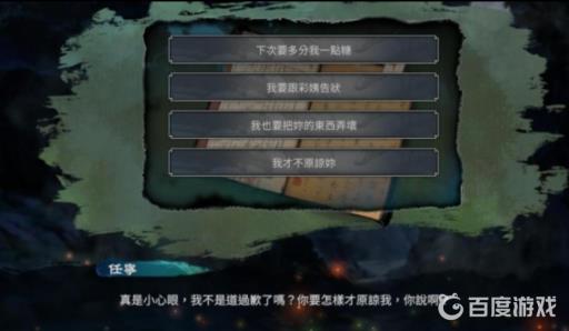 天命奇御2初始属性如何选择?4