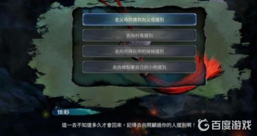 天命奇御2初始属性如何选择?6