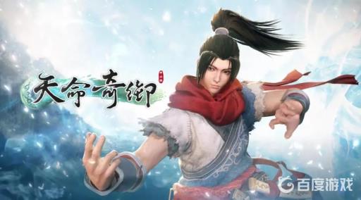 天命奇御2初始属性如何选择?8