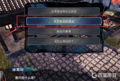 天命奇御2端砚风波任务怎么做?11