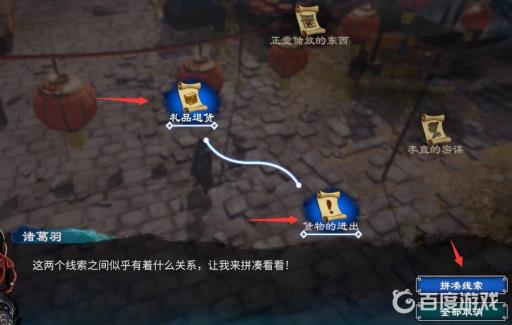 天命奇御2端砚风波任务怎么做?19