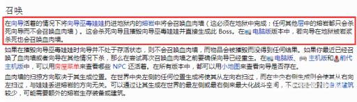 泰拉瑞亚把向导推入岩浆里会召唤肉山吗?2