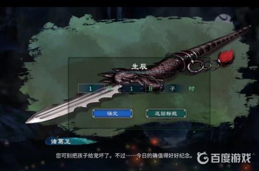 天命奇御2天赋怎么选择?2