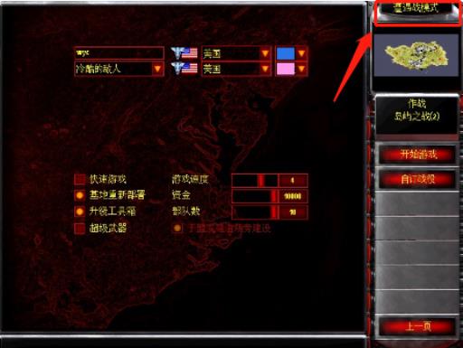 红警如何回收基地车?1