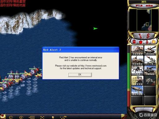 红警玩到一半跳出英文弹窗是什么原因?_打开红警出现一排英文