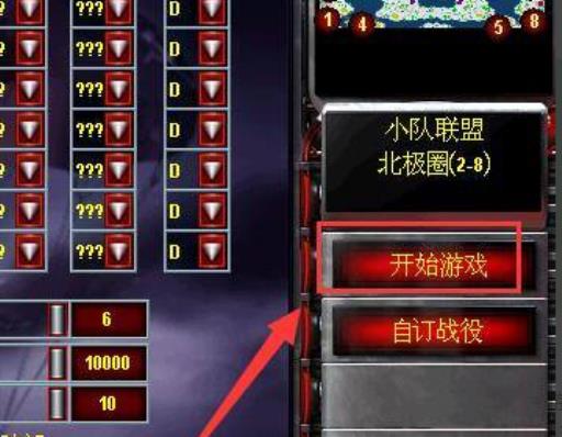 红警怎么整齐列队?1