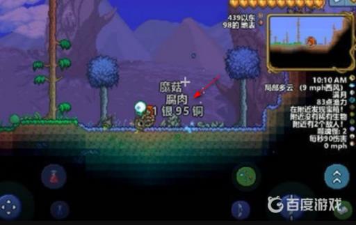 泰拉瑞亚腐肉怎么合成世界吞噬者?4