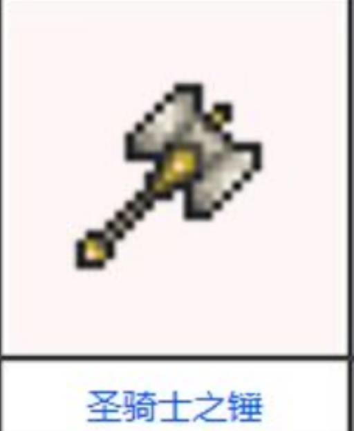 泰拉瑞亚火箭炮排行在哪看?9