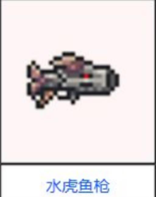 泰拉瑞亚火箭炮排行在哪看?11