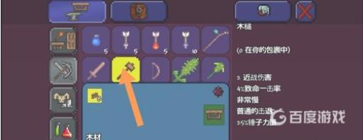 泰拉瑞亚聚合晶簇怎么砸碎?2