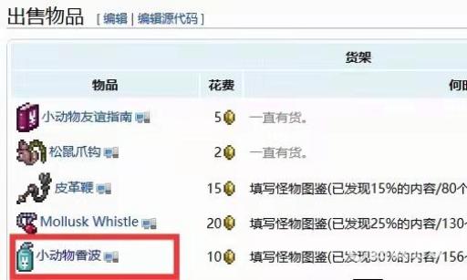 泰拉瑞亚怎么让召唤物变色?2