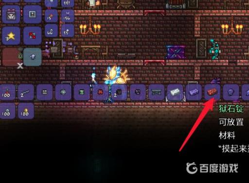 泰拉瑞亚熔岩巨剑怎么合成?3