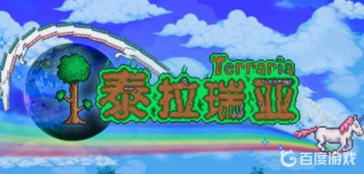 泰拉瑞亚灾厄光明之魂哪个npc卖?1