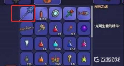 泰拉瑞亚灾厄光明之魂哪个npc卖?2