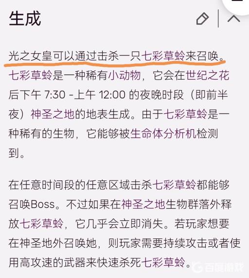 泰拉瑞亚光之女皇怎么召唤条件是什么?2