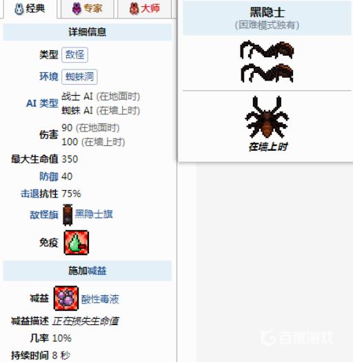 泰拉瑞亚地下蜘蛛洞有boss吗?4