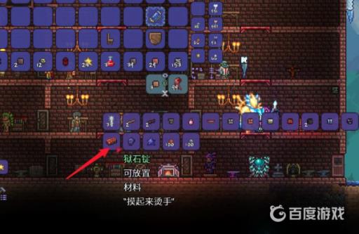 泰拉瑞亚赤焰之剑怎么获得?3