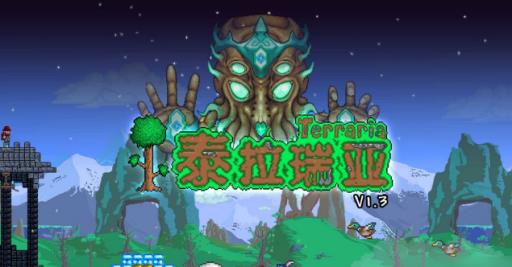 泰拉瑞亚腥红套怎么作?1