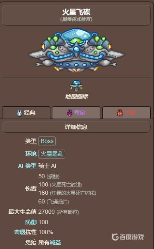 泰拉瑞亚带电爆破炮怎么获得?2