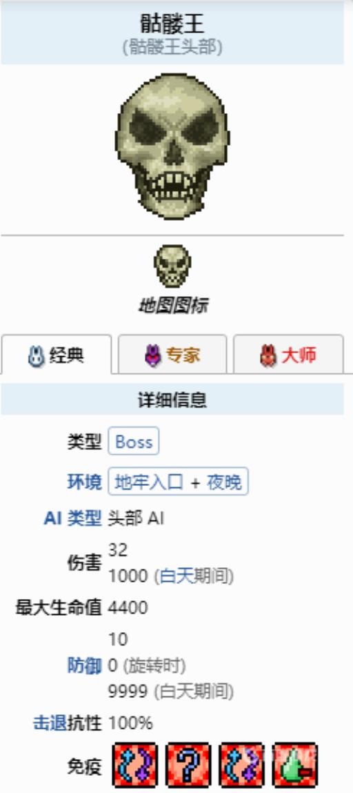 泰拉瑞亚吴克是什么?2