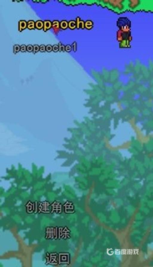 泰拉瑞亚不在一个地方怎么联机?3