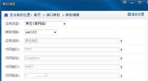 泰拉瑞亚不在一个地方怎么联机?4