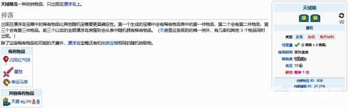 泰拉瑞亚天顶剑材料所有获得方法?8