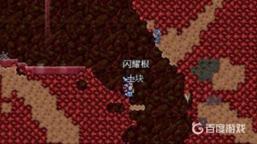 泰拉瑞亚闪耀根怎么快速获得?2