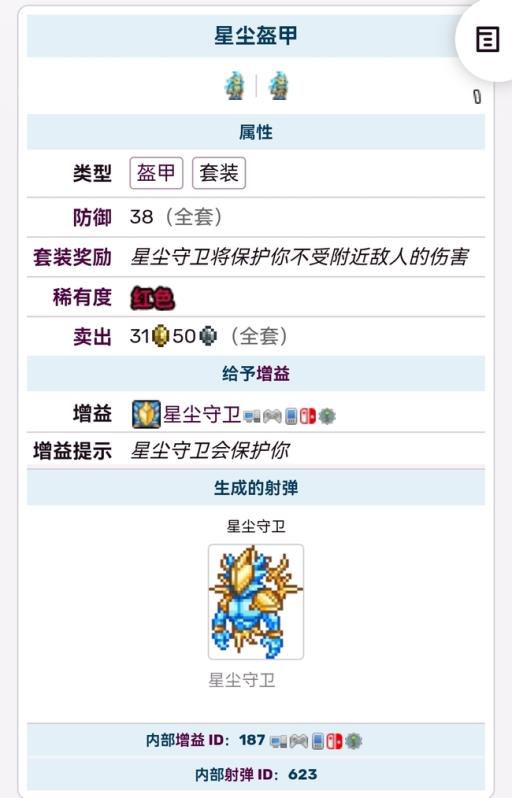 泰拉瑞亚召唤师装备大全及获得方式是什么?_泰拉瑞亚召唤师装备流程